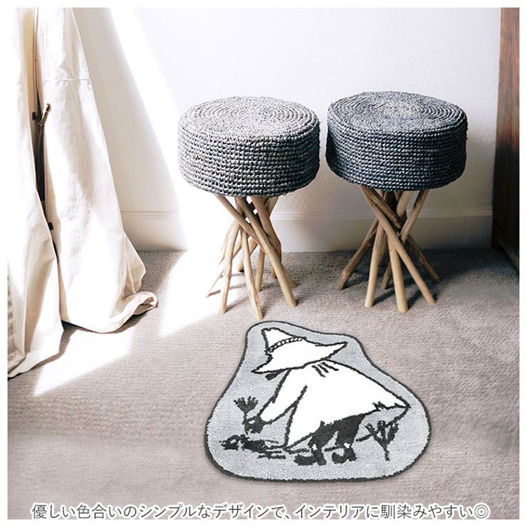 ヨコズナ ムーミン アクセントマット | BACKYARD FAMILY | 詳細画像3 
