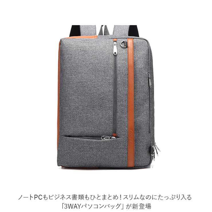 ビジネスリュック