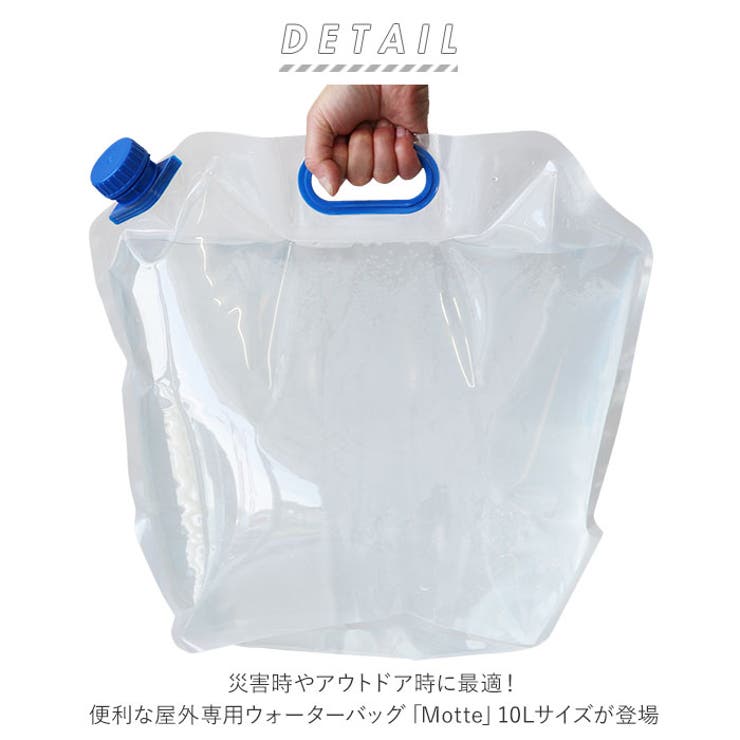 ウォーターバッグ