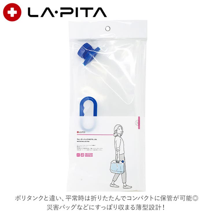 ウォーターバッグ