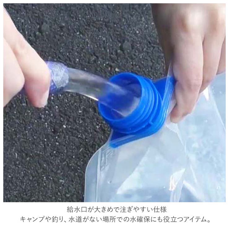 ウォーターバッグ