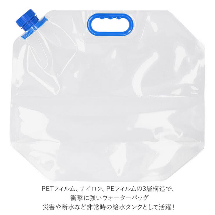 ウォーターバッグ