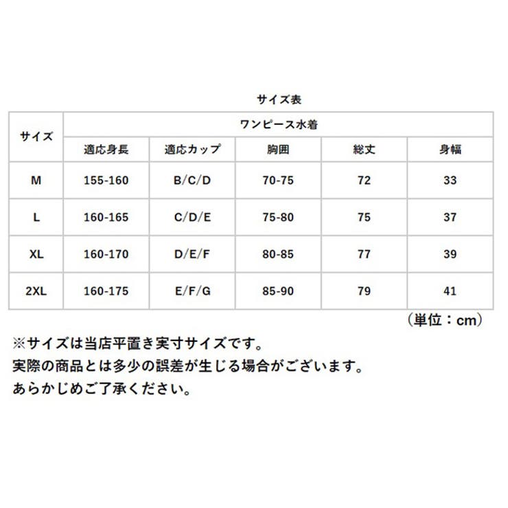 ワンピース水着 体形カバー y18009 | BACKYARD FAMILY | 詳細画像16 