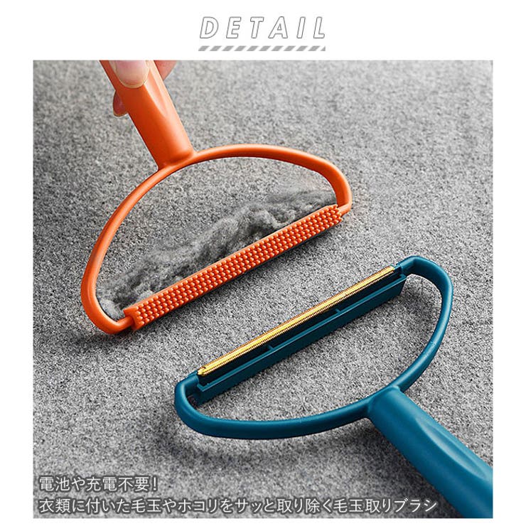 毛玉取りブラシ c2601 | BACKYARD FAMILY | 詳細画像2 