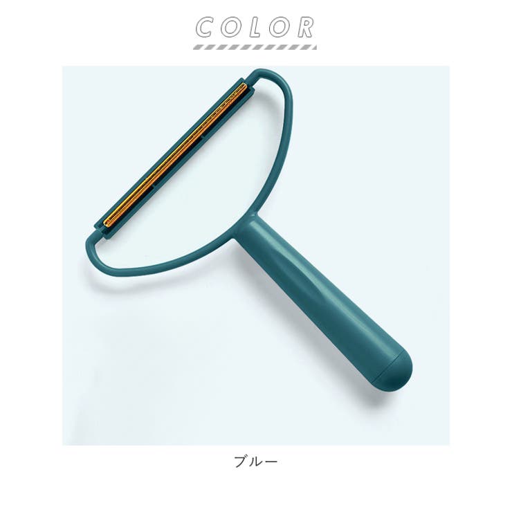 毛玉取りブラシ c2601 | BACKYARD FAMILY | 詳細画像10 