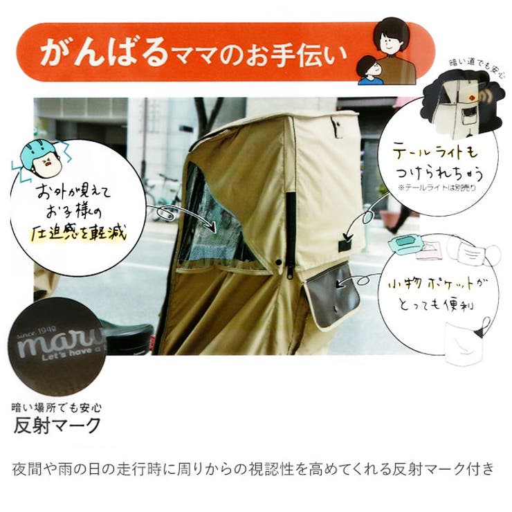 Dスタイル02 スウィートレインカバー 後用[品番：BCYW0013058