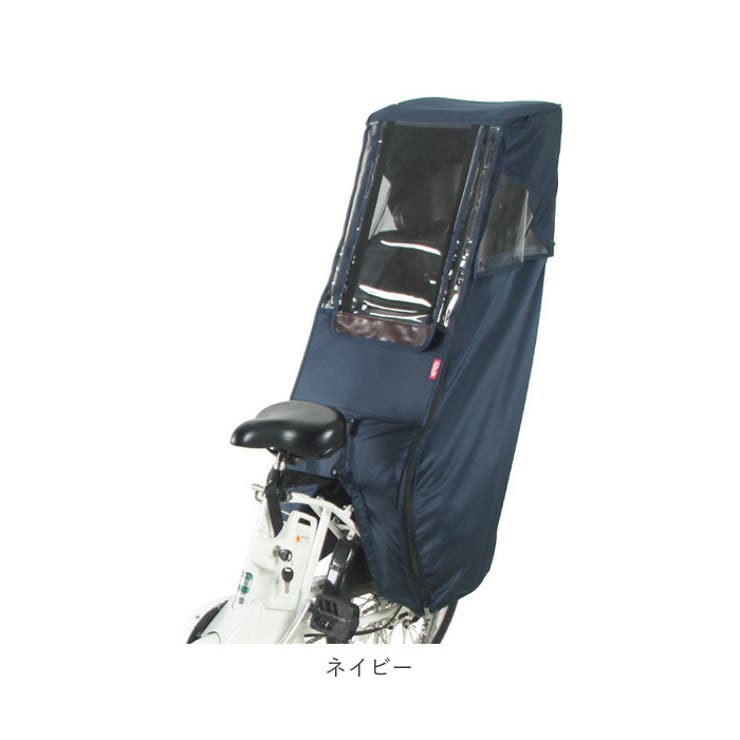レインカバー