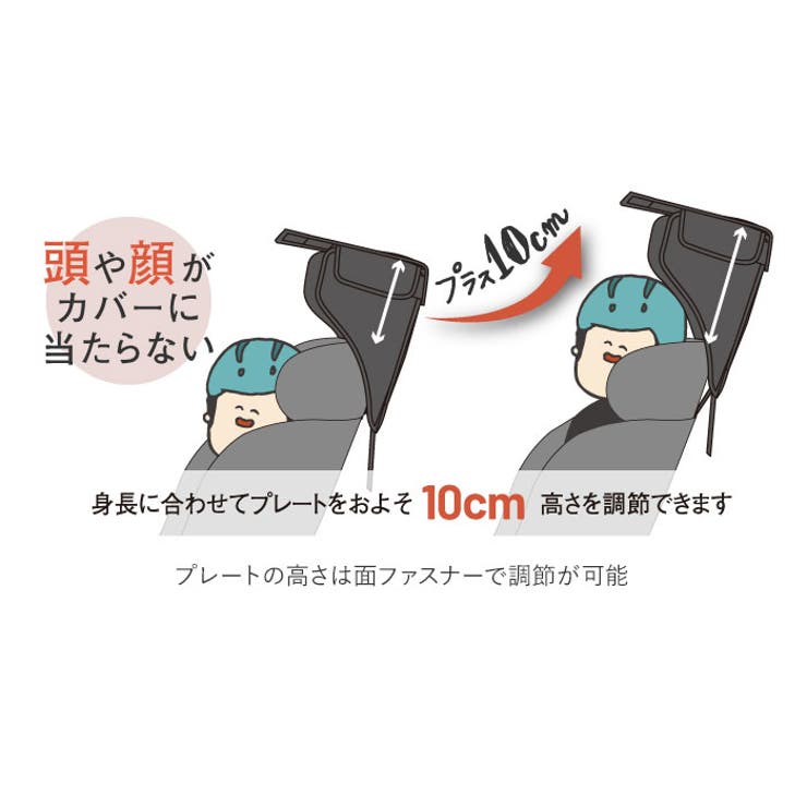レインカバー