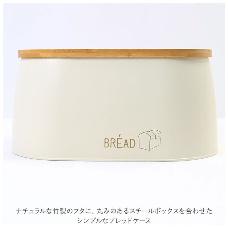 ブレッドケース