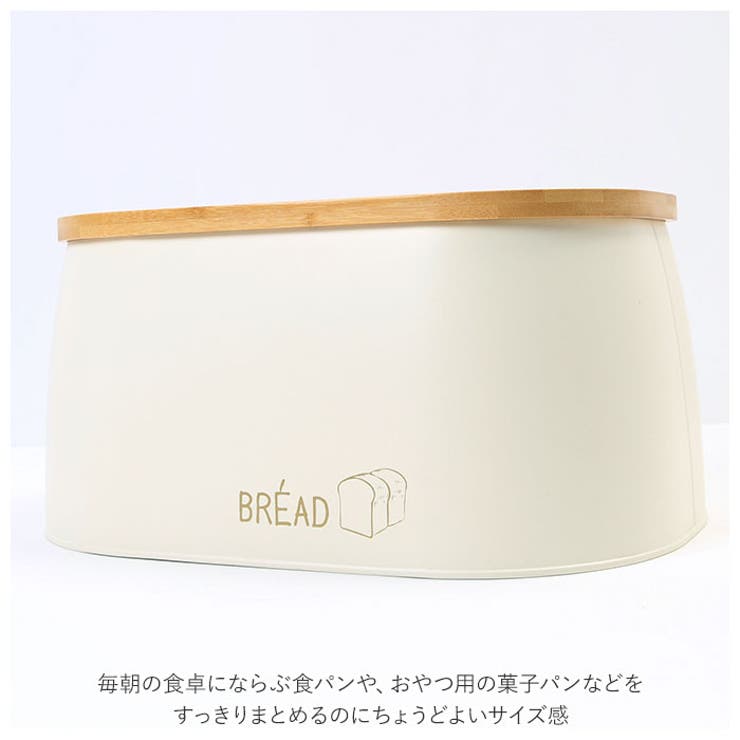 ブレッドケース