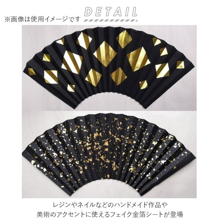 金箔シート