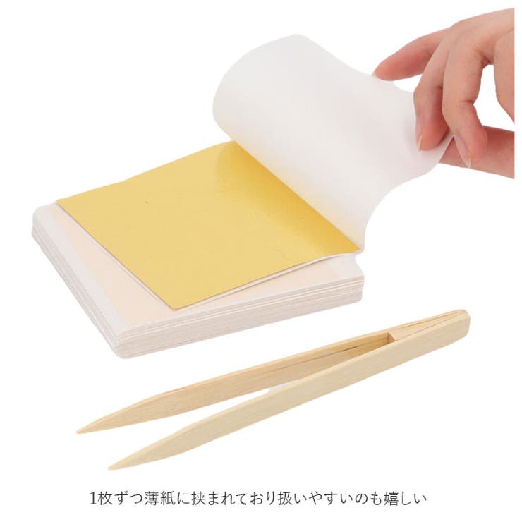 金箔シート
