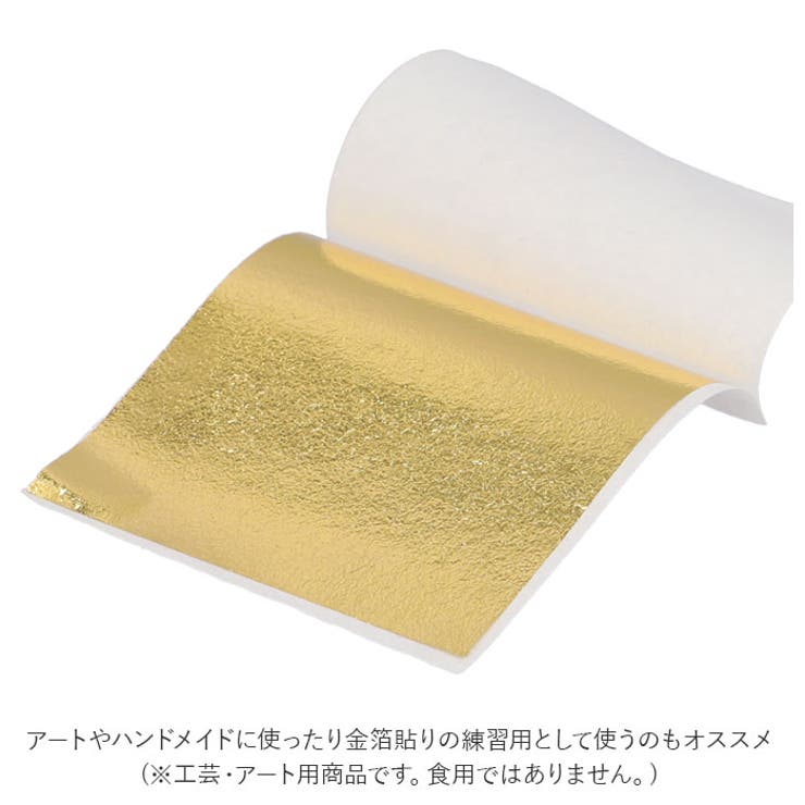 金箔シート