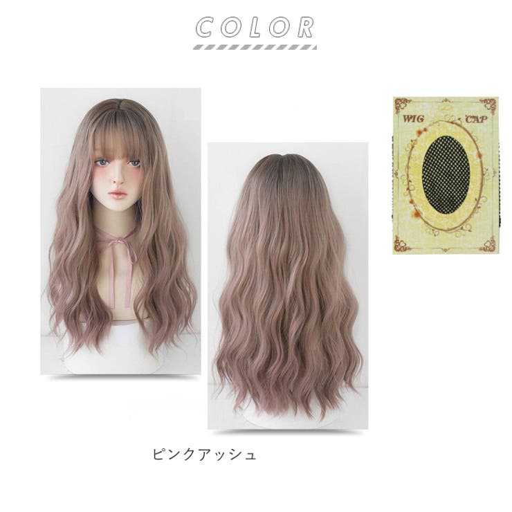 ウィッグ ロング kwig003 | BACKYARD FAMILY | 詳細画像15 