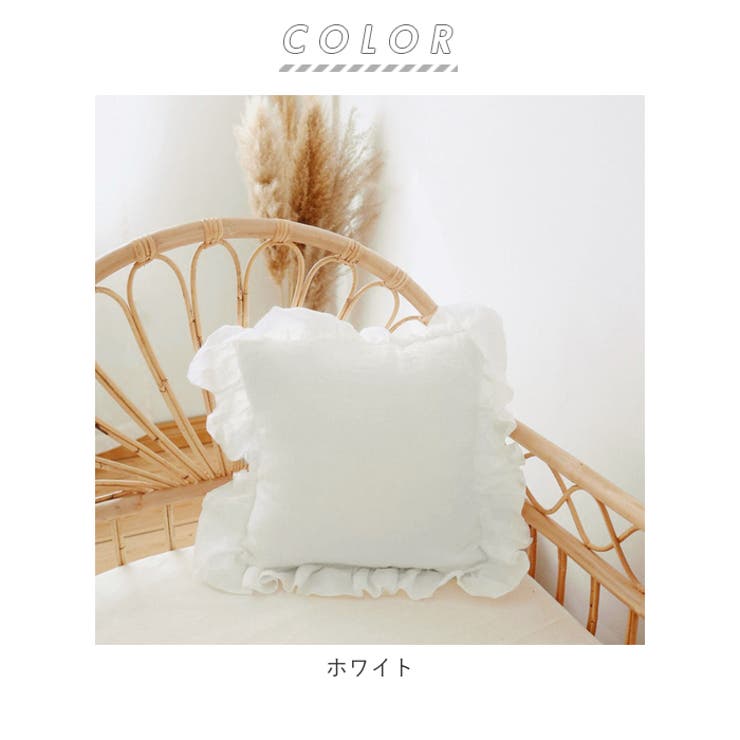 フリル付きクッションカバー pk0516[品番：BCYW0013042