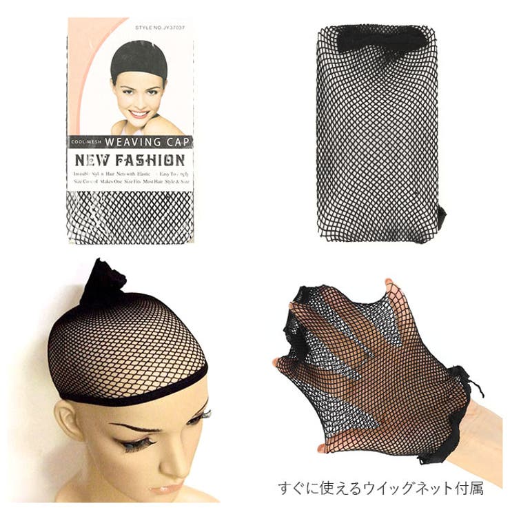 ウィッグ