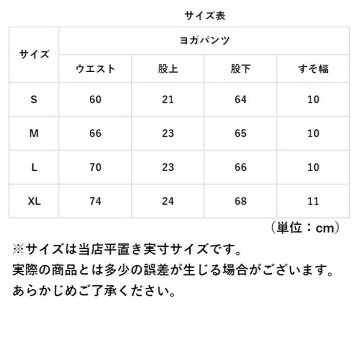 ヨガパンツ