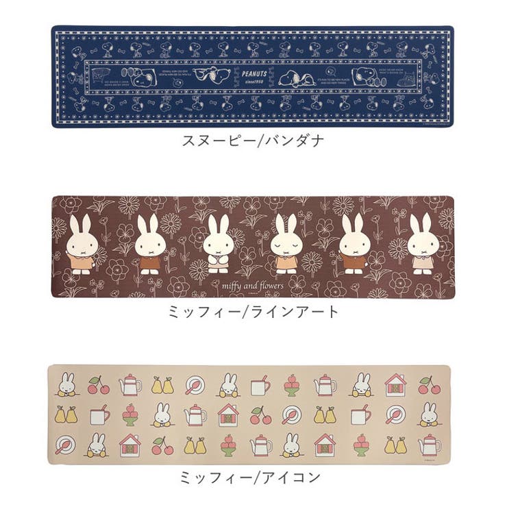 キッチンマット