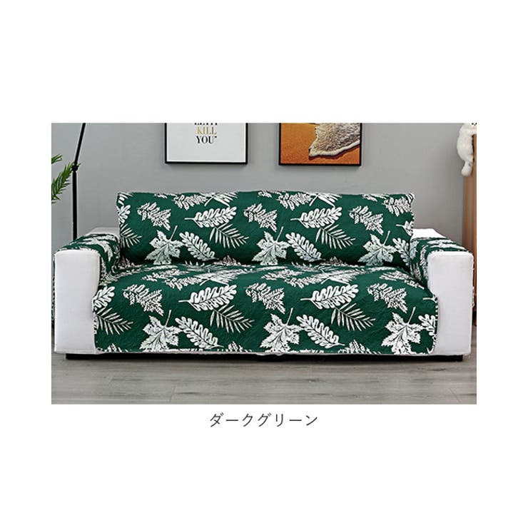 ソファーカバー