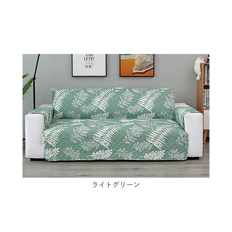 ソファーカバー