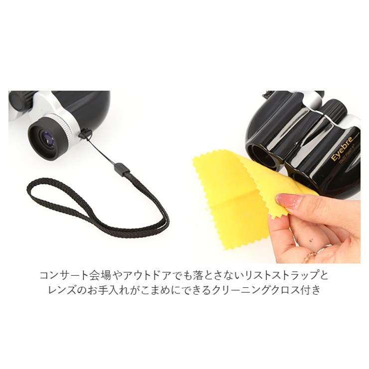 双眼鏡 10倍 yeyebre1022 | BACKYARD FAMILY | 詳細画像12 