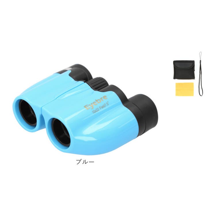 【売り切り御免！】 双眼鏡 10倍 FAMILY yeyebre1022[品番：BCYW0012960]｜BACKYARD タイムセール