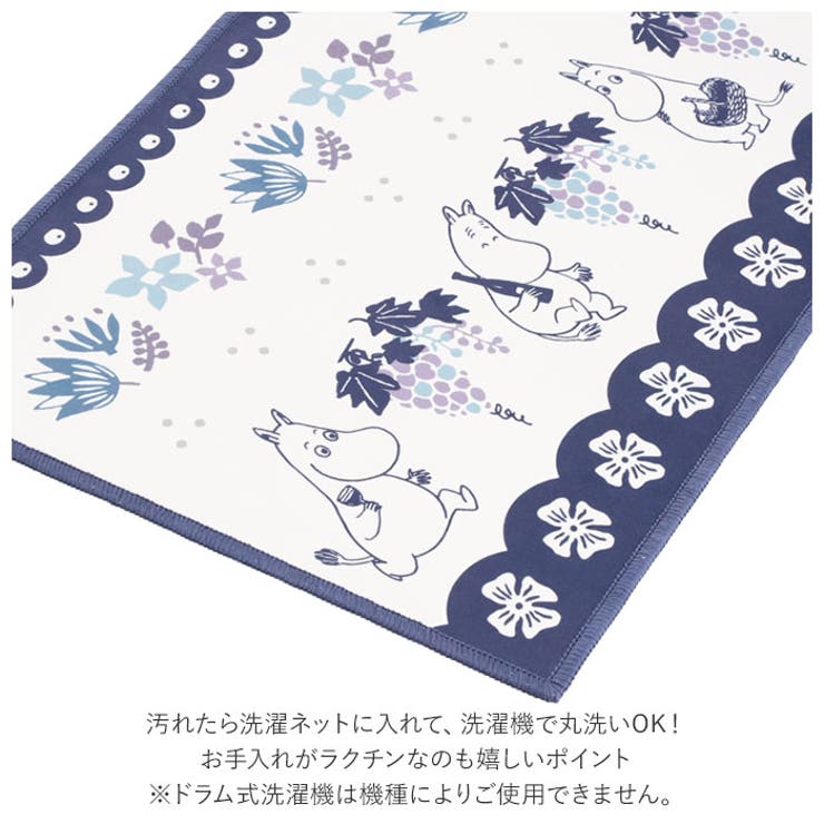 ヨコズナ ムーミン インテリアマット | BACKYARD FAMILY | 詳細画像4 