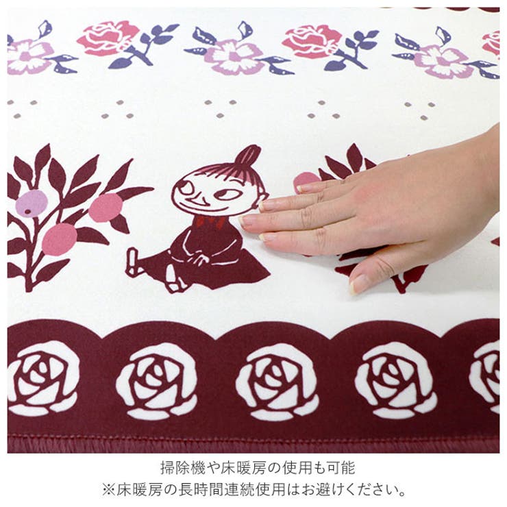 ヨコズナ ムーミン インテリアマット | BACKYARD FAMILY | 詳細画像6 