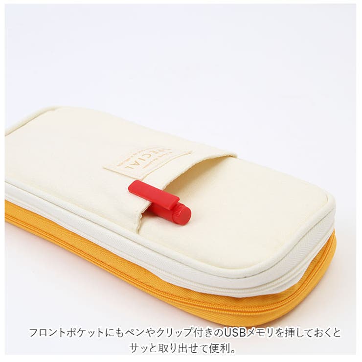 ペンケース