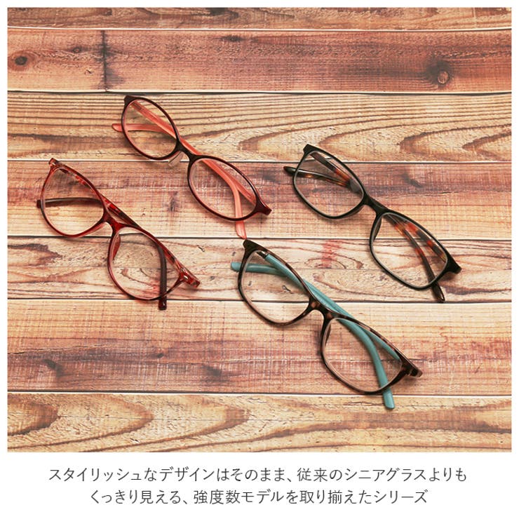 老眼鏡