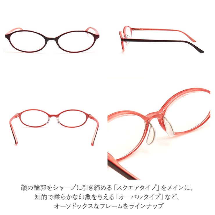 老眼鏡