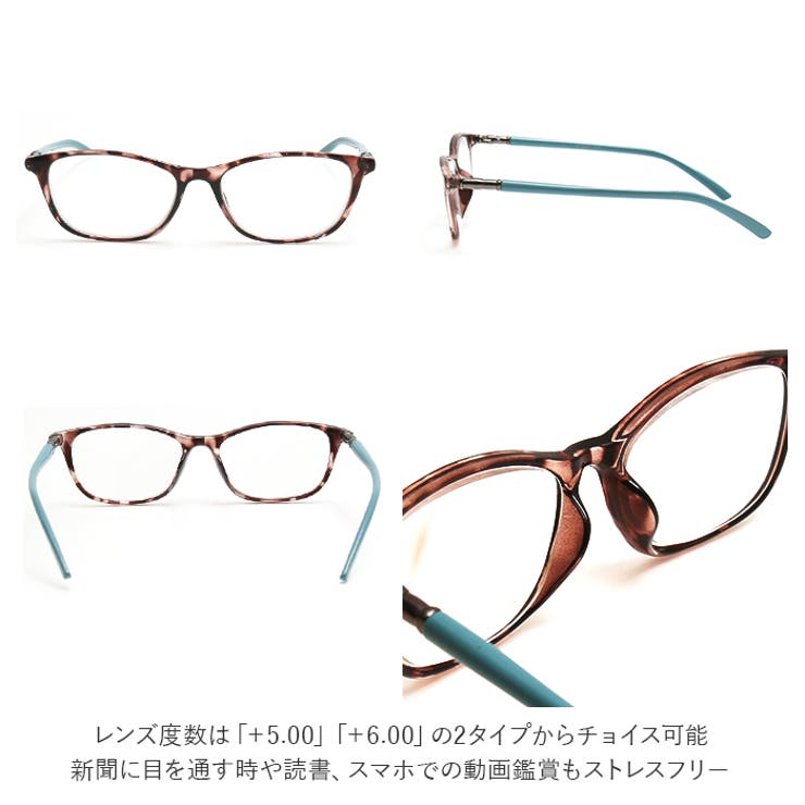 老眼鏡