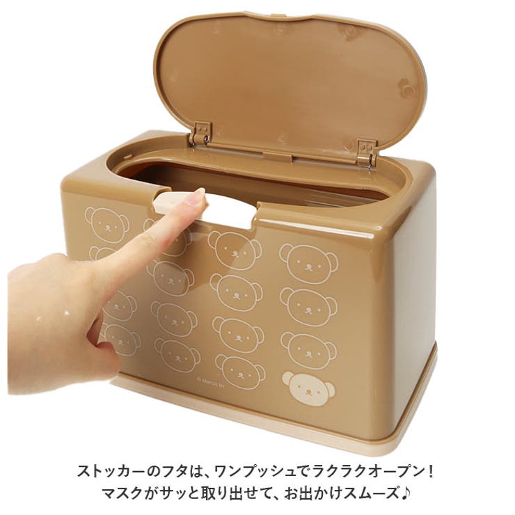マスクケース