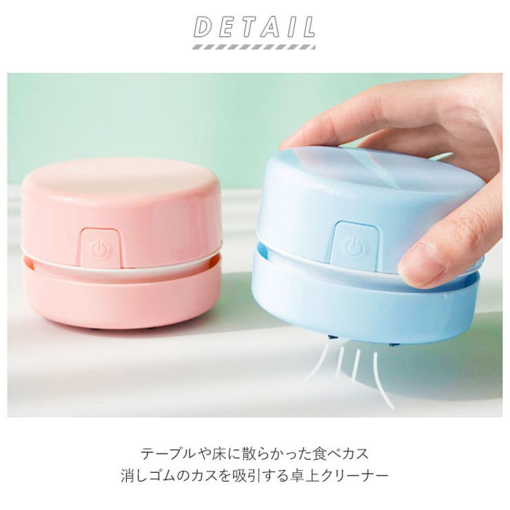 卓上クリーナー pmy0527 | BACKYARD FAMILY | 詳細画像2 