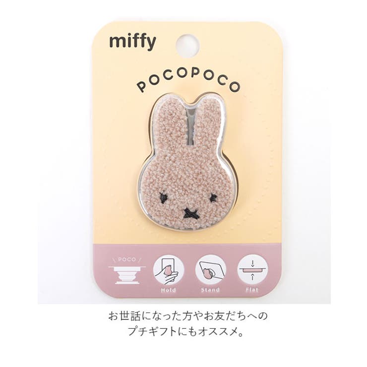 ミッフィー　もこもこ刺繍キーホルダー　miffy 日本未発売　タイプ3