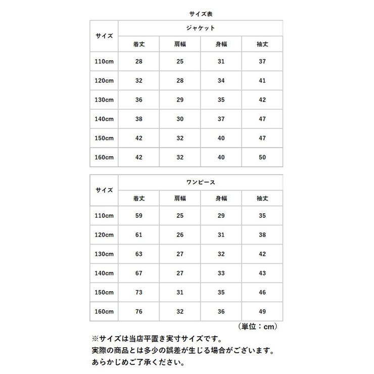 キッズ ジャケット スカート セット 春夏秋 tz200 | BACKYARD FAMILY | 詳細画像15 