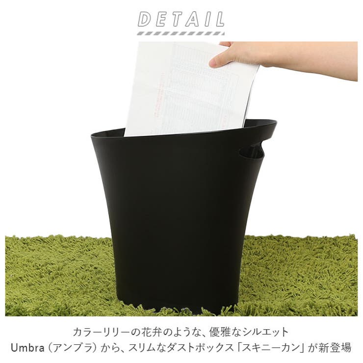 Umbra アンブラ スキニーカン | BACKYARD FAMILY | 詳細画像2 