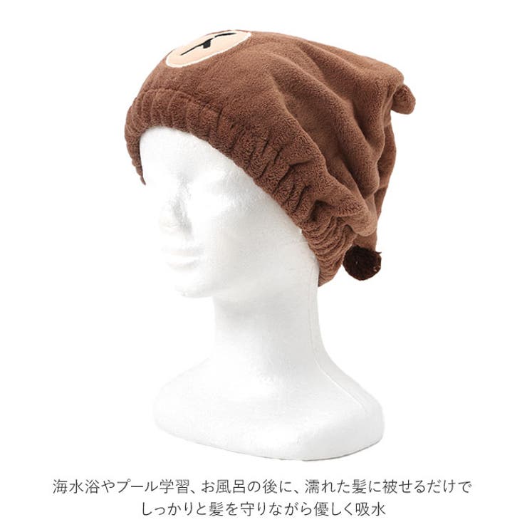 タオルキャップ