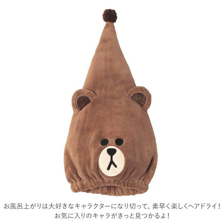 タオルキャップ