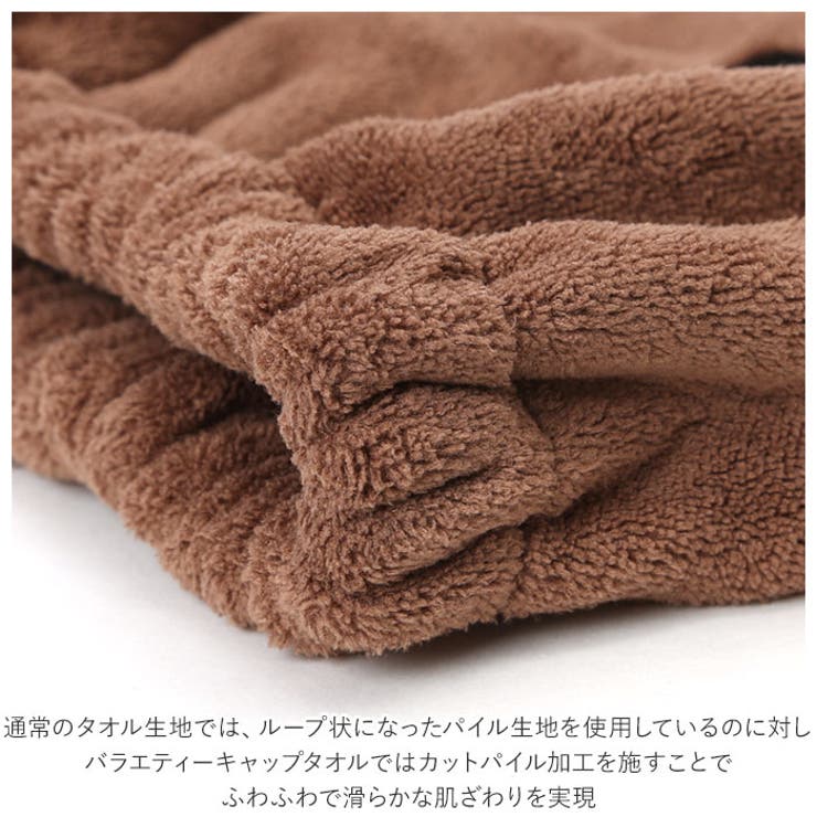 タオルキャップ