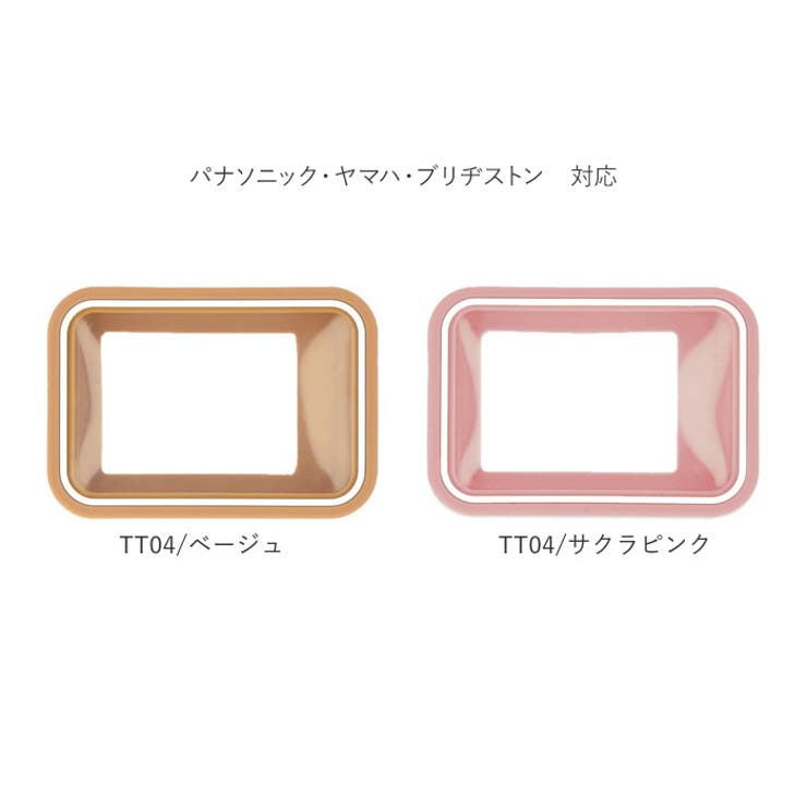 FINO 電動アシスト自転車手元スイッチカバー | BACKYARD FAMILY | 詳細画像17 