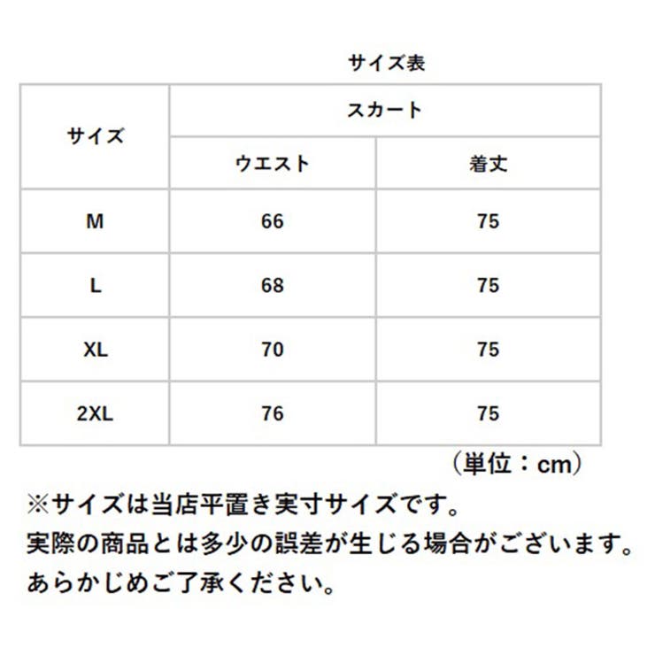 フレアスカート ミモレ丈 春秋冬 kskirt003 | BACKYARD FAMILY | 詳細画像13 