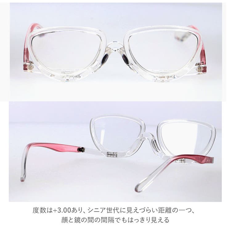 メイクアップグラス 老眼鏡[品番：BCYW0013197]｜BACKYARD FAMILY（バックヤードファミリー）のレディース ファッション通販｜SHOPLIST（ショップリスト）