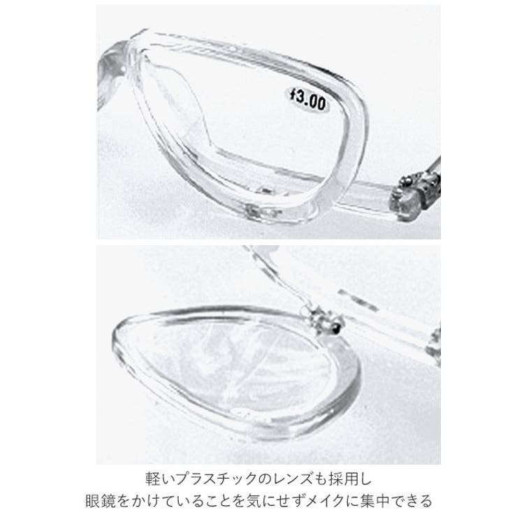 メイクアップグラス 老眼鏡[品番：BCYW0013197]｜BACKYARD FAMILY（バックヤードファミリー）のレディース ファッション通販｜SHOPLIST（ショップリスト）