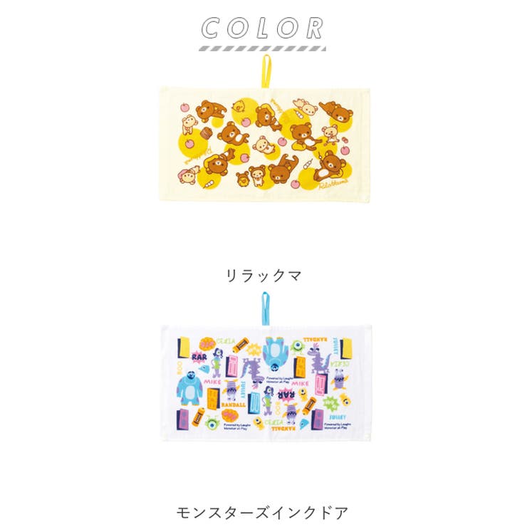 ループ付きタオル