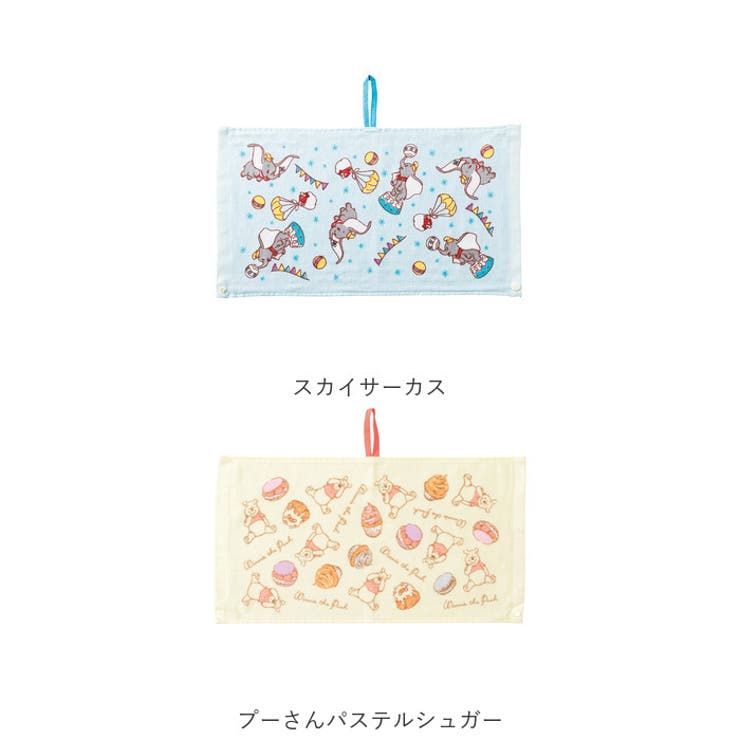 ループ付きタオル
