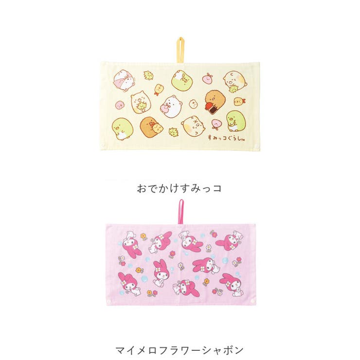 ループ付きタオル