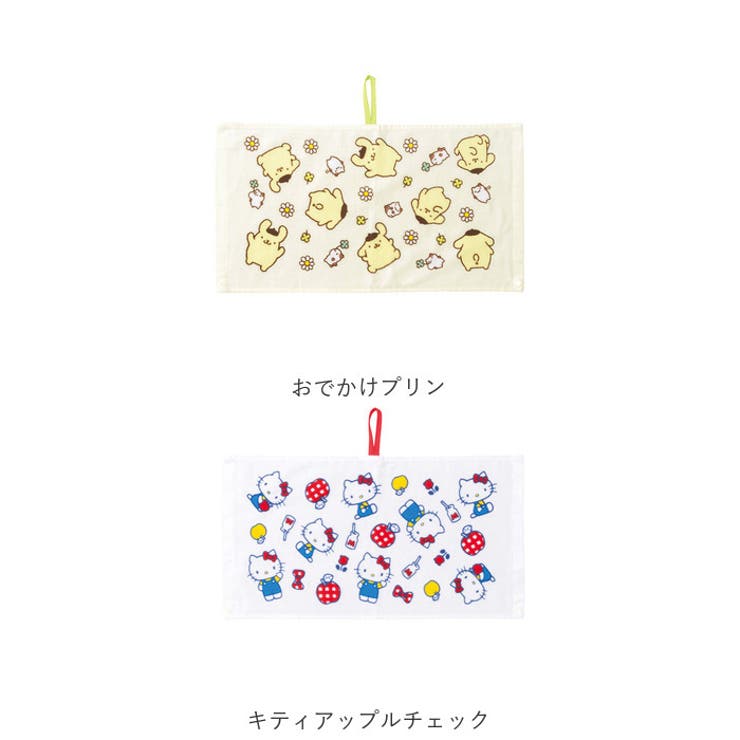 ループ付きタオル