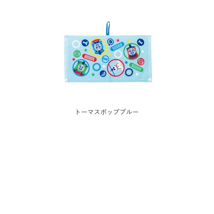 ループ付きタオル