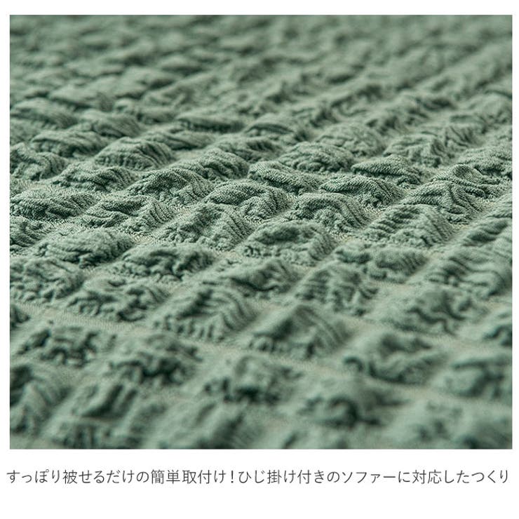 ソファーカバー フリル付き 1人掛けpaosofa1[品番：BCYW0013297